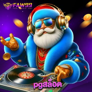 faw99 pgสล็อต