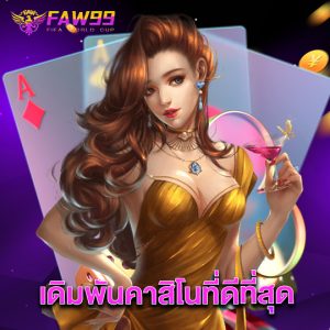 faw99 เดิมพันคาสิโนที่ดีที่สุด
